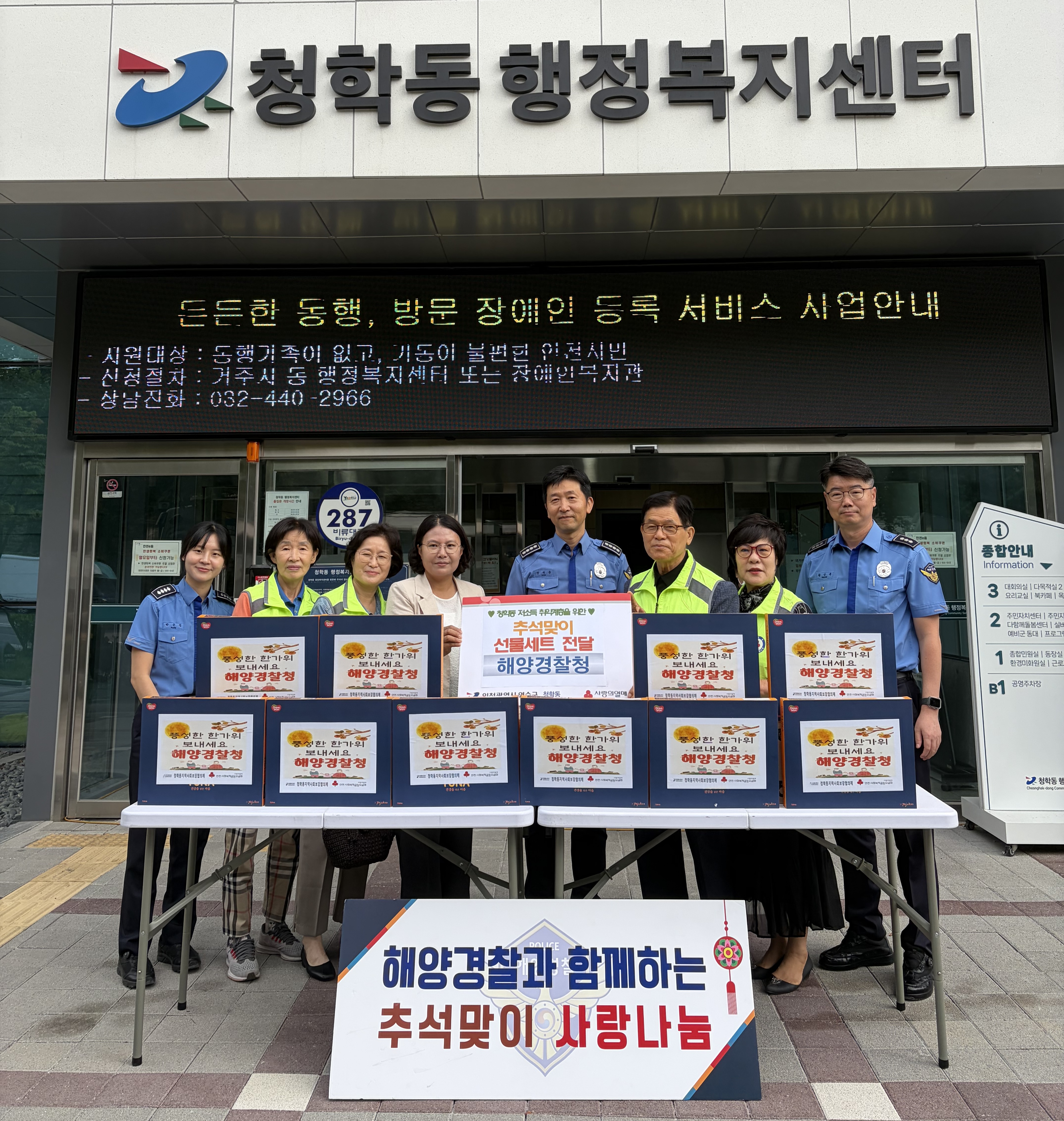 추석을 앞두고 연수구에 지역 내 어려운 이웃들을 위한 따뜻한 나눔이 이어지고 있다